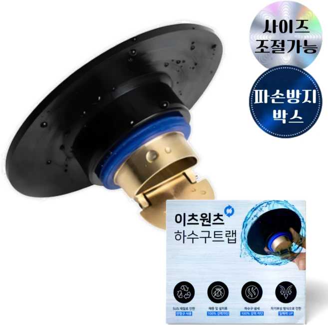 이츠원츠 하수구 트랩 화장실 냄새 벌레 차단, 1개