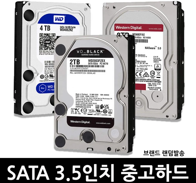 데스크탑 3.5인치 하드 SATA HDD A급 중고 하드디스크, 8TB