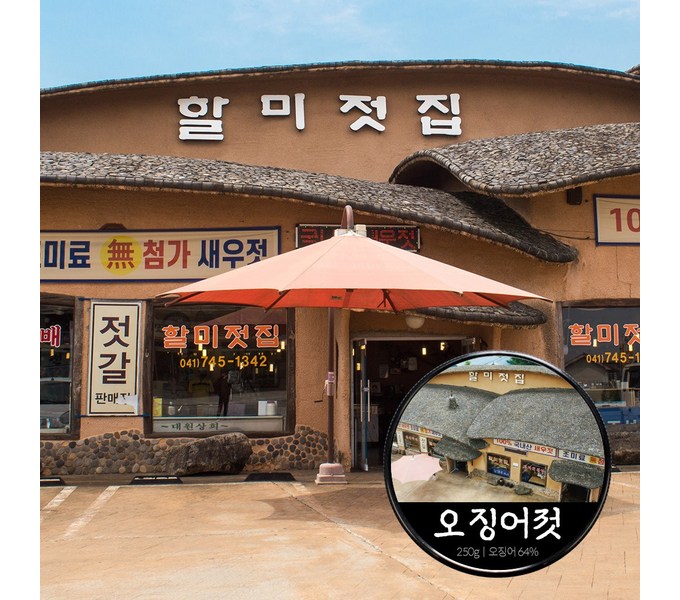 밥도둑 끝판왕! 동광젓갈 오징어젓의 매력에 빠져보세요!