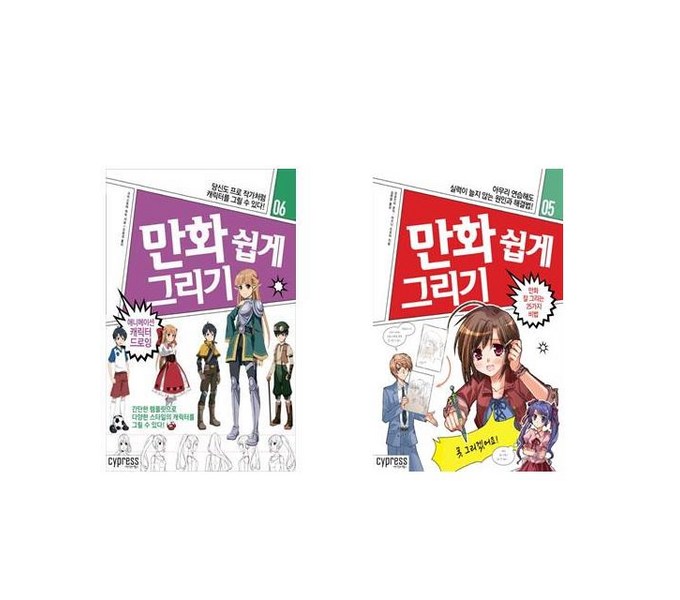 만화 잘 그리는 책 BEST 추천: 실력 향상을 위한 완벽 가이드