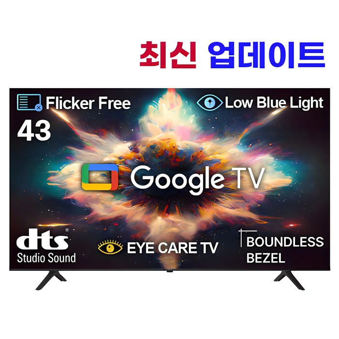 넥스 METZ GS43G 109cm 4K UHD 스마트 구글TV/ Ram 2G/eMMC 16G, 자가설치, 스탠드형 대표 이미지 - 플렉스 TV 추천