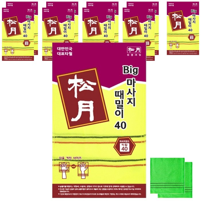 송월타월 빅마사지 때밀이40 노랑 10p + 때타올 연두 2p, 1세트 대표 이미지 - 이태리 타올 추천