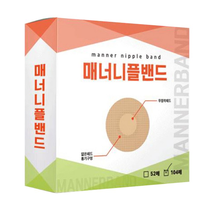 앙스샵 매너니플밴드, 104매 대표 이미지 - 젖꼭지 밴드 추천