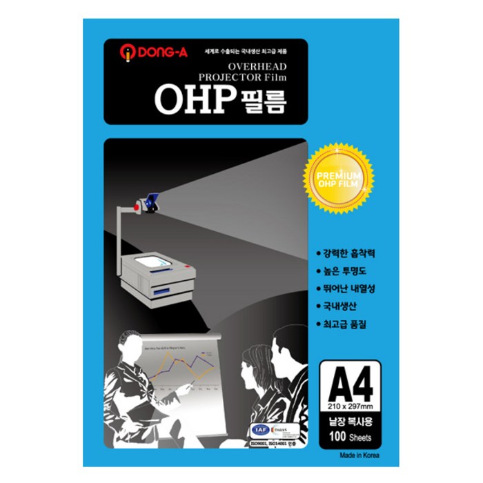 동아 OHP필름 100MIC 100p, A4, 1개 대표 이미지 - 복사용지 추천