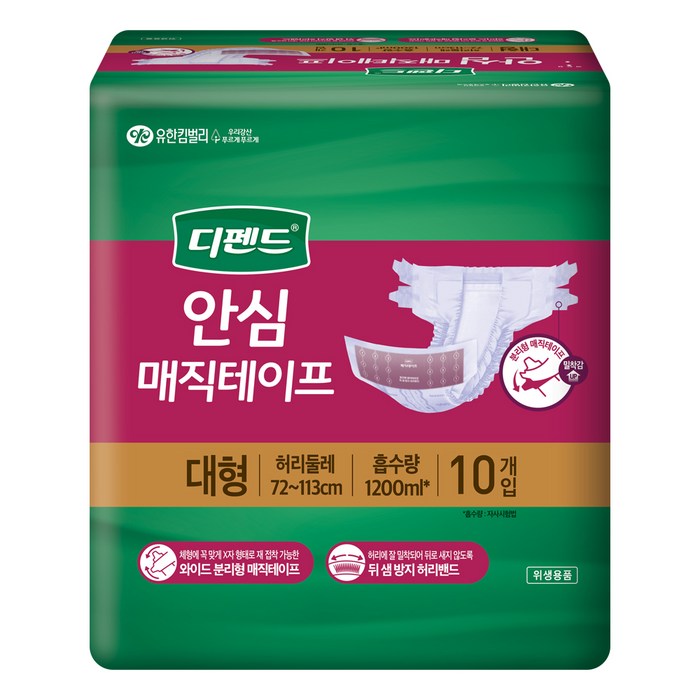 디펜드 남녀공용 안심 매직테이프 성인기저귀 대형, 10개입, 1개 대표 이미지 - 요실금 기저귀 추천