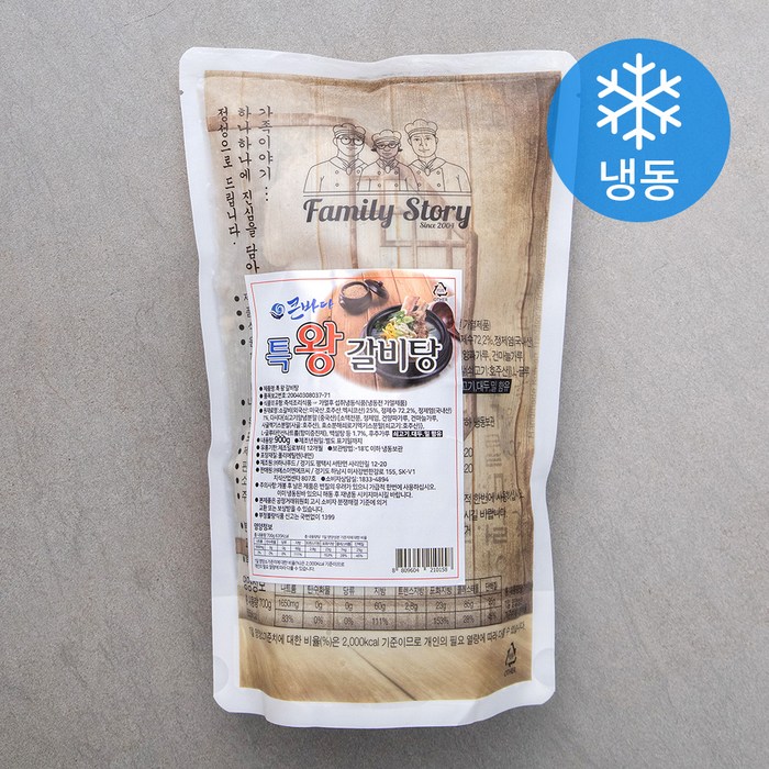 큰바다 특왕 갈비탕 (냉동), 900g, 1봉 대표 이미지 - 냉동 갈비탕 추천