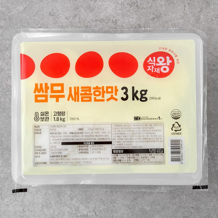 식자재왕 새콤한 쌈무, 3kg, 1개 대표 이미지 - 쌈무 추천