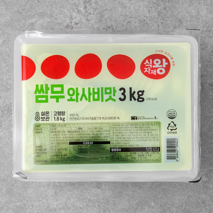식자재왕 와사비맛 쌈무, 3kg, 1개 대표 이미지 - 쌈무 추천