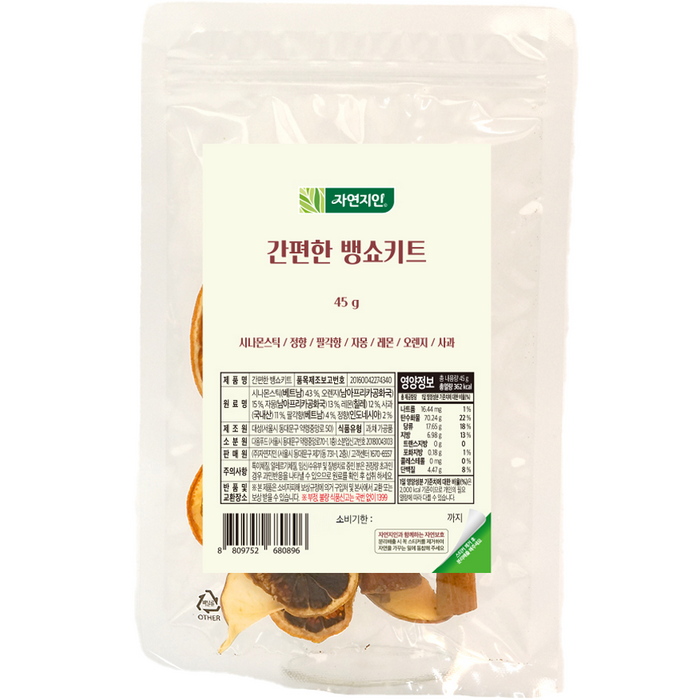 자연지인 캠핑용 홈파티 간편한 뱅쇼키트, 45g, 1개 대표 이미지 - 파티음식 추천