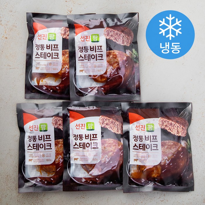 선진팜 정통 비프스테이크 (냉동), 160g, 5팩 대표 이미지 - 함박스테이크 추천