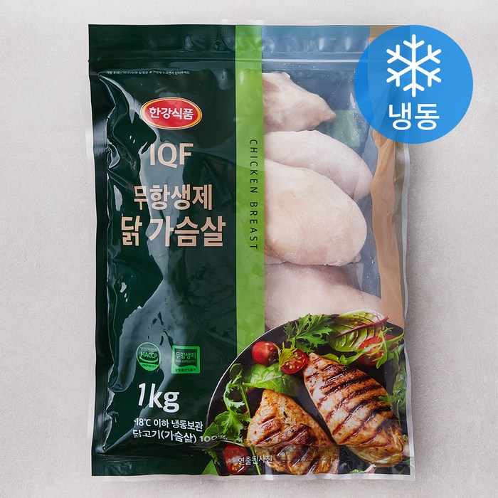 한강식품 IQF 무항생제 닭가슴살 (냉동), 1kg, 1개 대표 이미지 - 닭가슴살 맛있게 먹는 방법 추천
