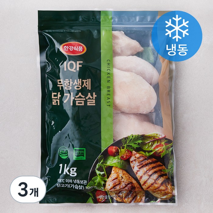 한강식품 IQF 무항생제 닭가슴살 (냉동), 1kg, 3개 대표 이미지 - 닭가슴살 맛있게 먹는 방법 추천