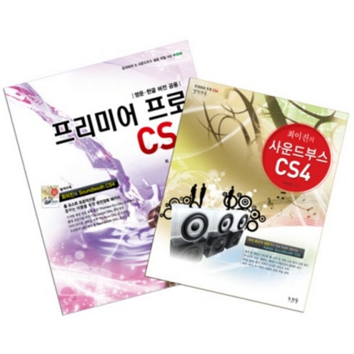 프리미어 프로 CS4 (CD1 + 부록포함), 노하우 대표 이미지 - 프리미어 책 추천