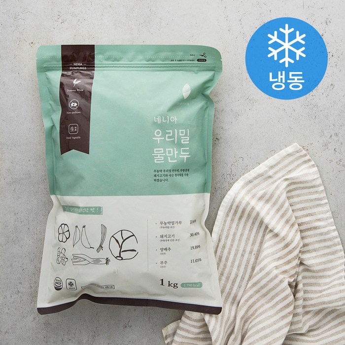 네니아 우리밀 물만두 (냉동), 1kg, 1개 대표 이미지 - 교자 추천