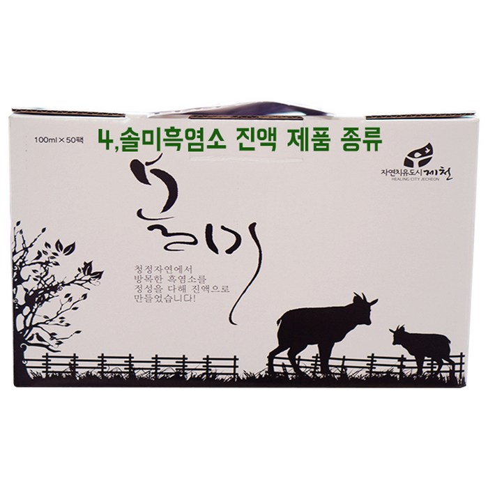 솔미흑염소 엑기스 진액 한약재빠진, 100ml, 50개 대표 이미지 - 흑염소 진액 추천