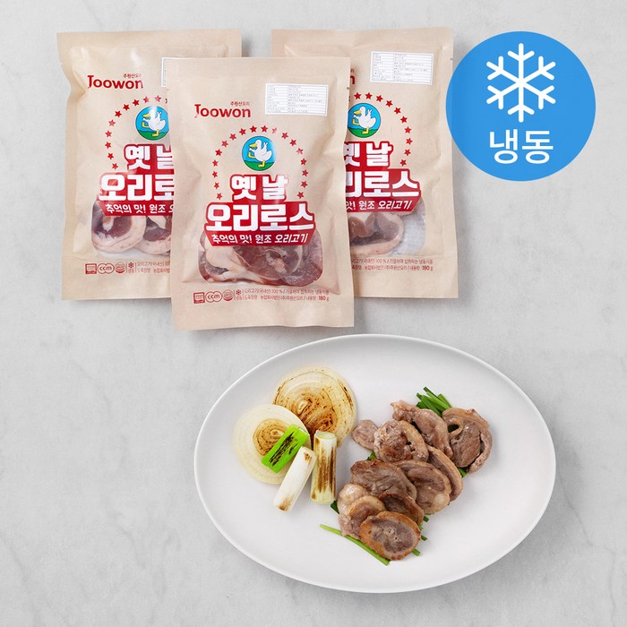 주원산오리 무항생제 인증 옛날 오리로스 구이 (냉동), 180g, 3개 대표 이미지 - 무항생제 오리 추천