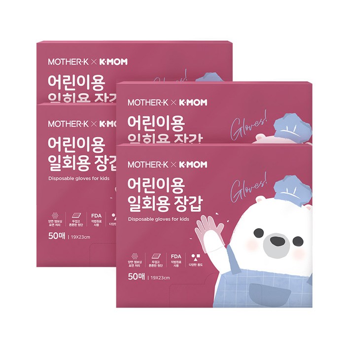 마더케이 어린이 일회용 장갑 50매, 4개 대표 이미지 - 위생장갑 추천