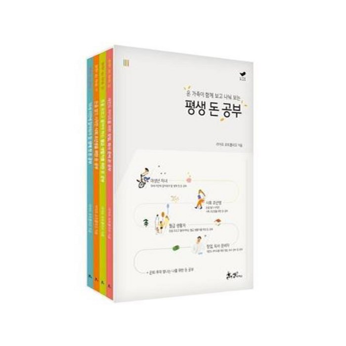 온 가족이 함께 보고 나눠 보는 평생 돈 공부, 쌤앤파커스 대표 이미지 - 돈공부 책 추천