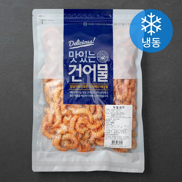 해맑은푸드 맛있는 건어물 두절새우 (냉동), 300g, 1개 대표 이미지 - 조미료 추천