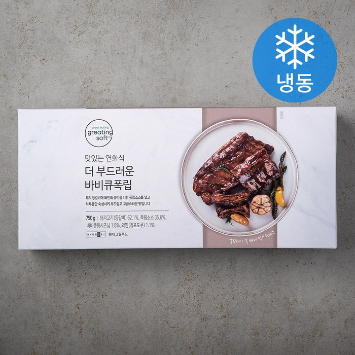 그리팅소프트 맛있는 연화식 더부드러운 바비큐폭립 (냉동), 750g, 1개 대표 이미지 - 바베큐 추천