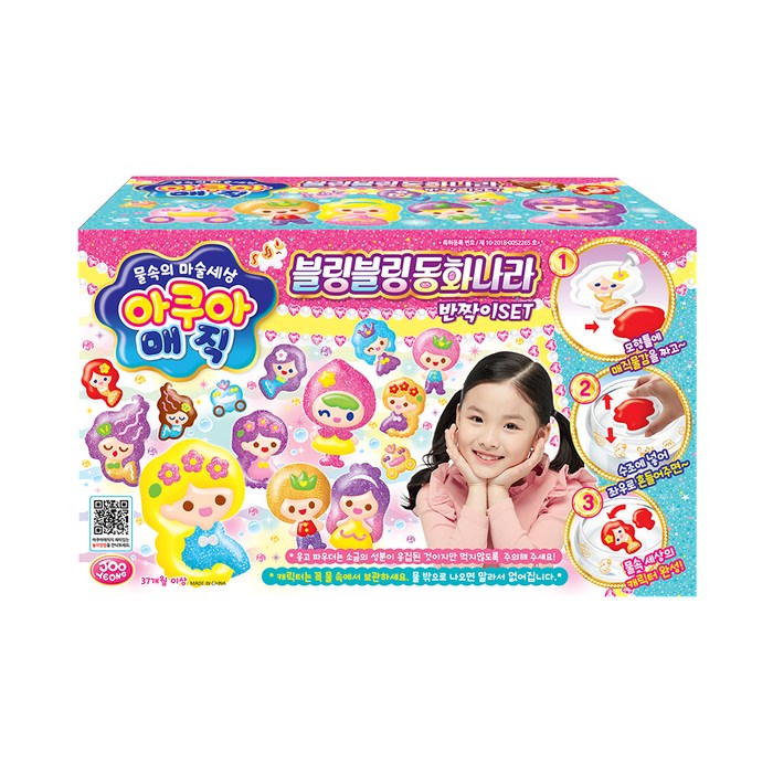 아쿠아매직 블링블링 동화나라 반짝이 만들기놀이 세트, 혼합색상 대표 이미지 - 어린이날 선물 추천
