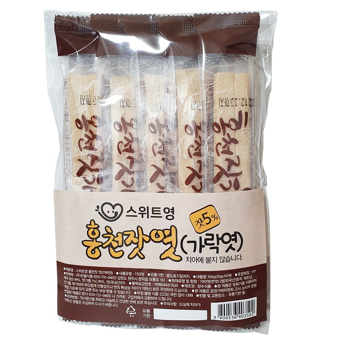 스위트영 홍천잣엿 가락엿, 350g, 1개 대표 이미지 - 땅콩엿 추천