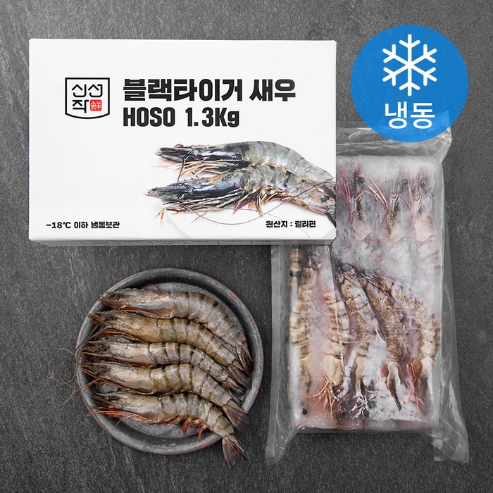 신선작 블랙타이거 새우 HOSO 25미 (냉동), 1.3kg, 1개 대표 이미지 - 블랙 타이거 새우 추천