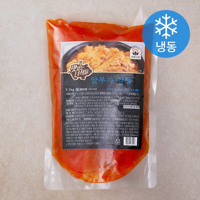 맛있는녀석들 알부자 알탕 (냉동), 1.1kg, 1개 대표 이미지 - 알탕 추천