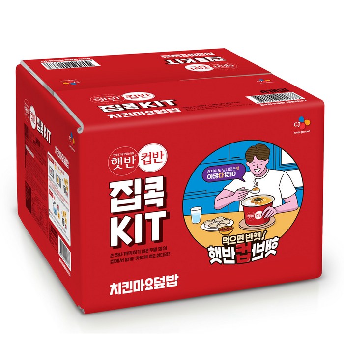 햇반 컵반 치킨마요덮밥, 233g, 8개 대표 이미지 - 치킨마요 추천