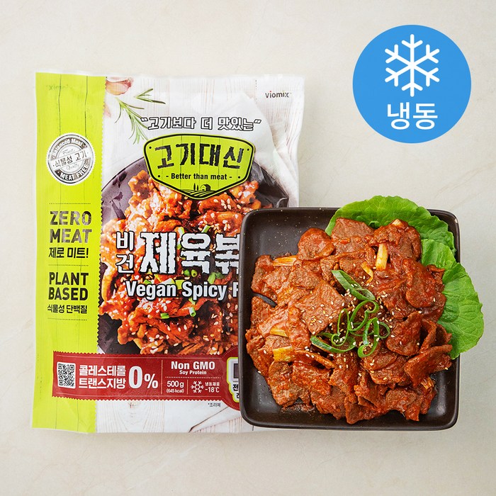 고기대신 비건 제육볶음 (냉동), 500g, 1팩 대표 이미지 - 식물성 치킨 추천