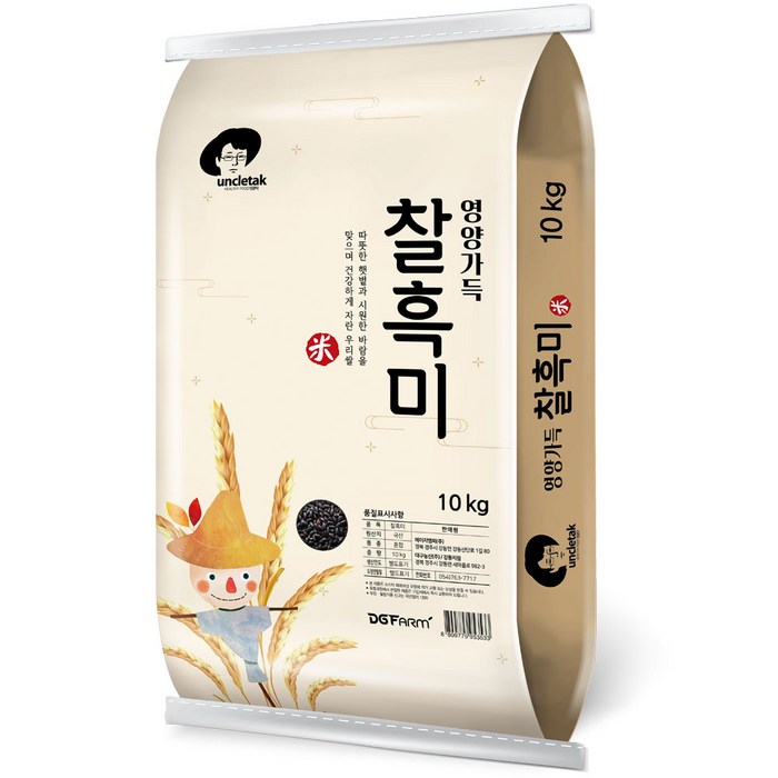 엉클탁 국산 검정찰현미, 10kg, 1개 대표 이미지 - 흑미 추천