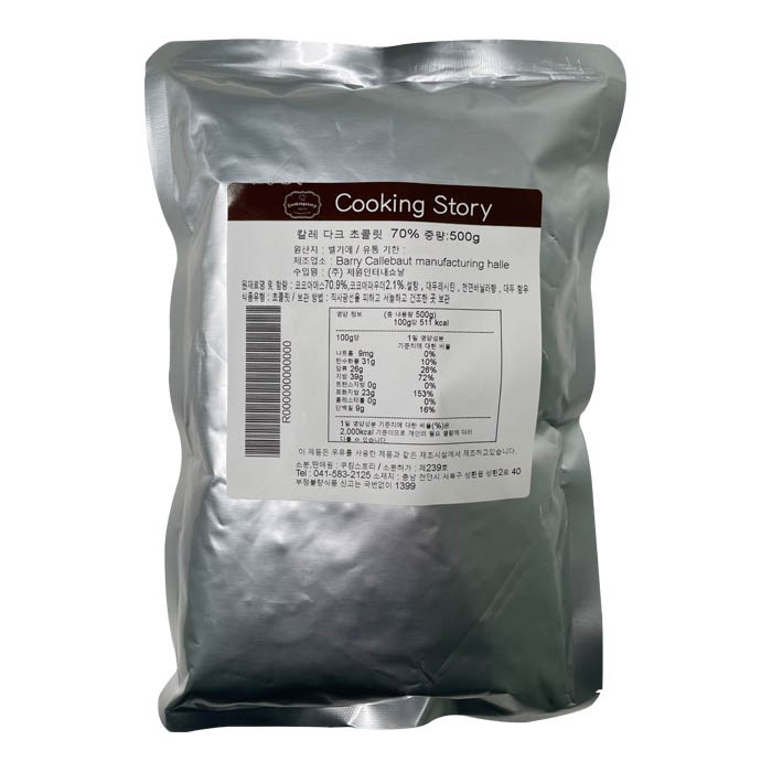 쿠킹스토리 카카오 70% 고함량 깔리바우트 다크초콜릿, 500g, 1개 대표 이미지 - 초콜릿 중탕 추천
