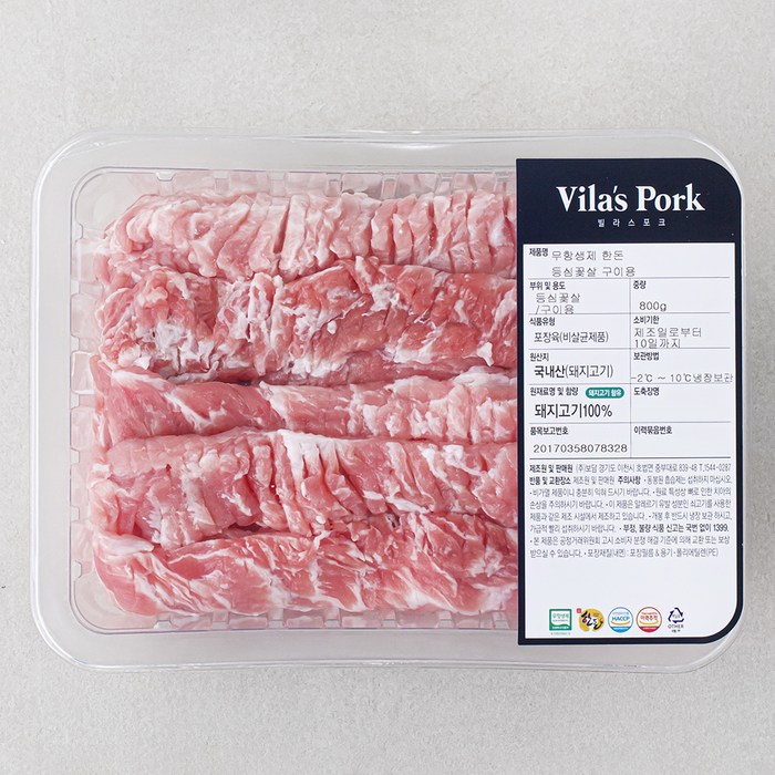 빌라스포크 무항생제 인증 한돈 등심꽃살 구이용 (냉장), 800g, 1개 대표 이미지 - 꽃삼겹 추천