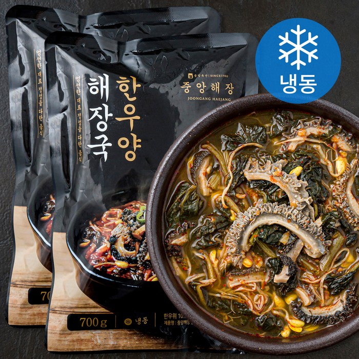 중앙해장 한우양 해장국 (냉동), 700g, 2개 대표 이미지 - 양평해장국 추천