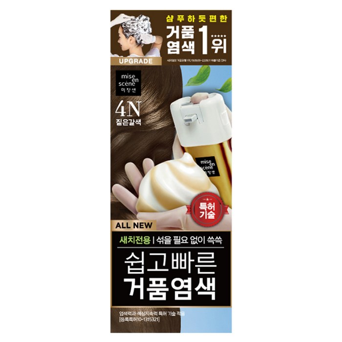 미쟝센 올뉴 쉽고빠른 거품염색 80g, 4N 짙은 갈색, 1개