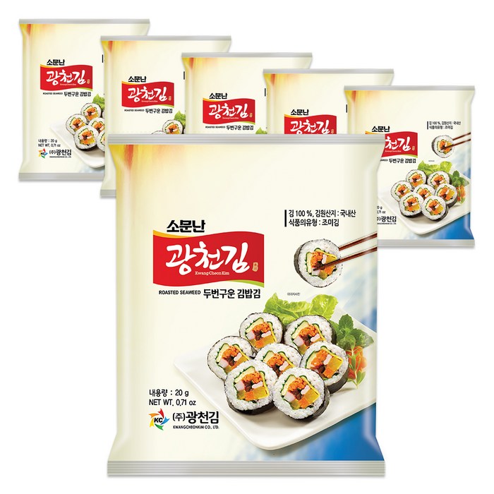 광천김 두번구운 김밥 김, 20g, 6개 대표 이미지 - 광천김 추천