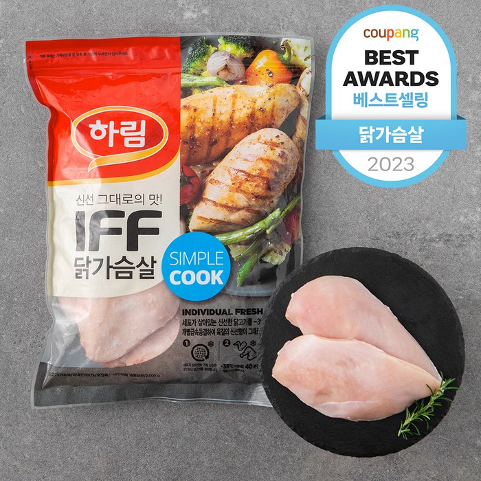하림 IFF 닭가슴살 (냉동), 2kg, 1개 대표 이미지 - 닭가슴살 맛있게 먹는 방법 추천