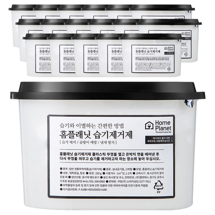 홈플래닛 참숯 습기제거제, 520ml, 18개입 대표 이미지 - 옷장 제습제 추천