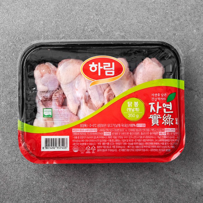 하림 자연실록 무항생제 인증 닭봉 윗날개 (냉장), 350g, 1개 대표 이미지 - 닭날개 추천