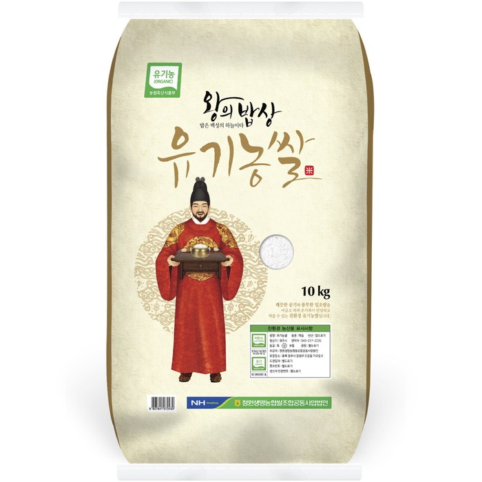 22년 햅쌀 왕의밥상 유기농 쌀, 1개, 10kg(상등급) 대표 이미지 - 농협쌀 추천