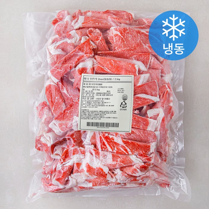 미국산 우전각 돌돌이 2mm (냉동), 2.5kg, 1개 대표 이미지 - 샤브샤브 고기 추천