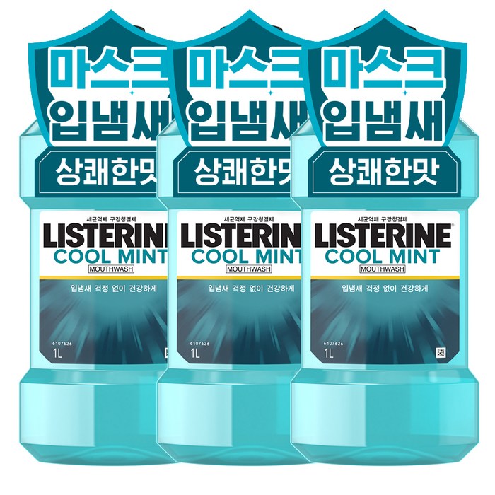 리스테린 쿨민트 구강청결제, 1000ml, 3개 대표 이미지 - 존슨 추천