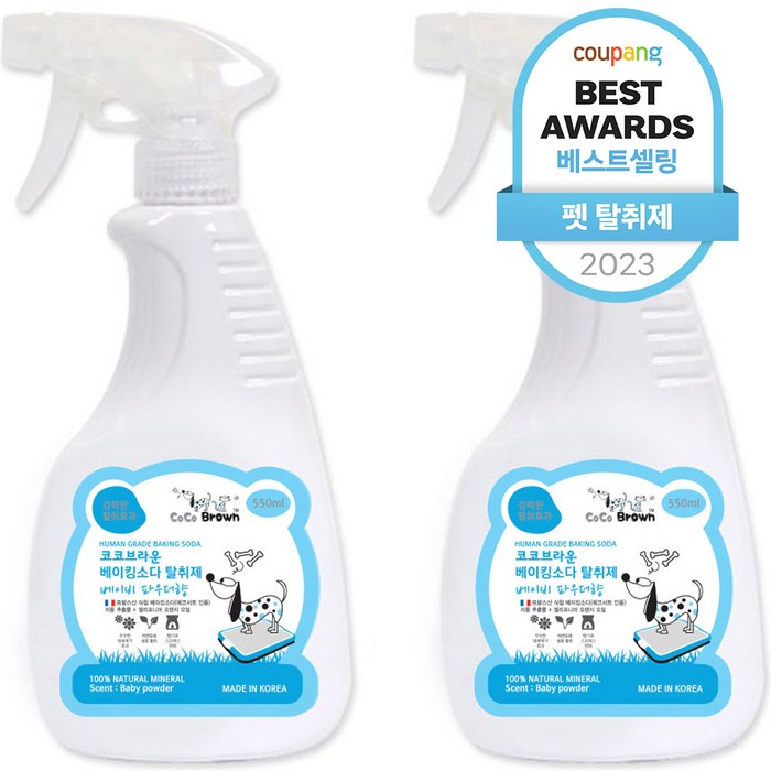 코코브라운 애완용 베이킹소다 탈취제 베이비파우더향, 550ml, 2개 대표 이미지 - 개똥 치우기 추천