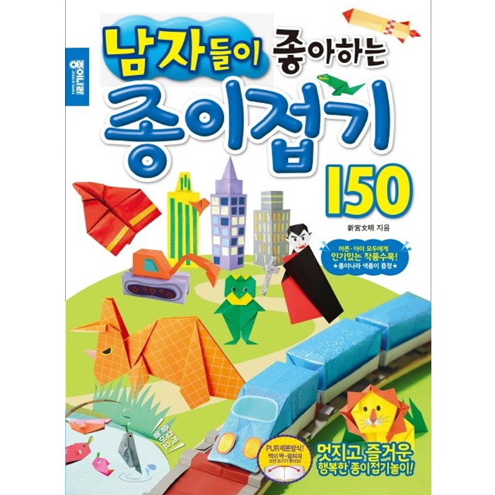 남자들이