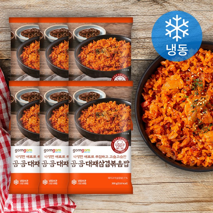  대표 이미지 - 냉동 볶음밥 추천