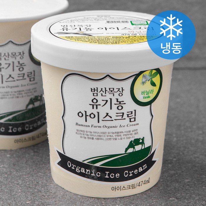 범산목장 유기가공식품인증 아이스크림 바닐라맛 (냉동), 474ml, 1개 대표 이미지 - 바닐라 아이스크림 추천