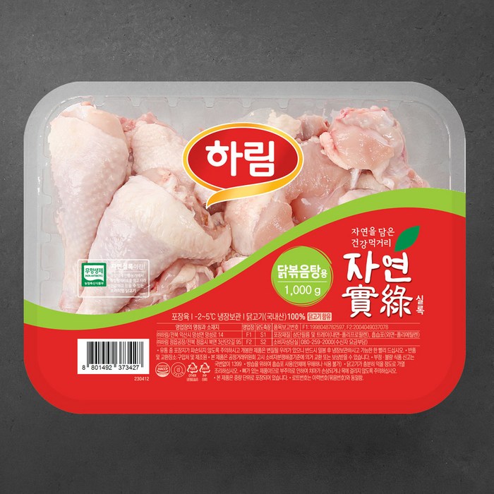 하림 자연실록 무항생제 인증 볶음탕용 닭고기 냉장, 1kg, 1개