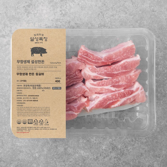 설성목장 무항생제 인증 한돈 등갈비 구이용 (냉장), 400g, 1개 대표 이미지 - 무항생제 오리 추천