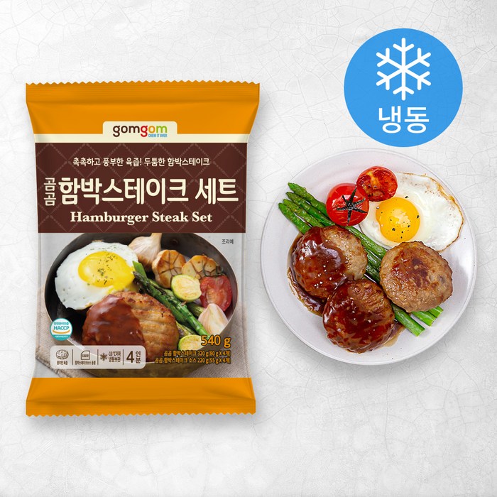 곰곰 육즙 함박스테이크(냉동), 540g, 1개 대표 이미지 - 스테이크 소고기 추천