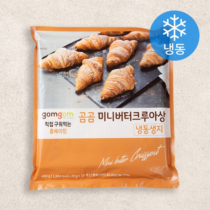 곰곰 미니 버터크루아상 냉동생지, 30g, 15개입 대표 이미지 - 허니브레드 추천